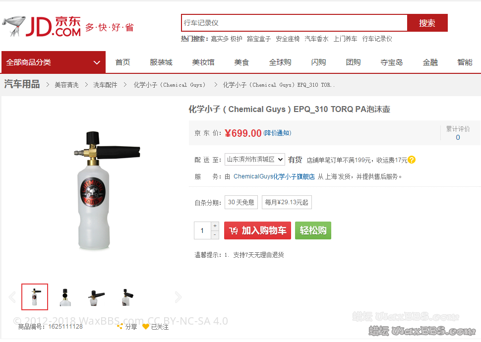 qq20150731101633-png.62667