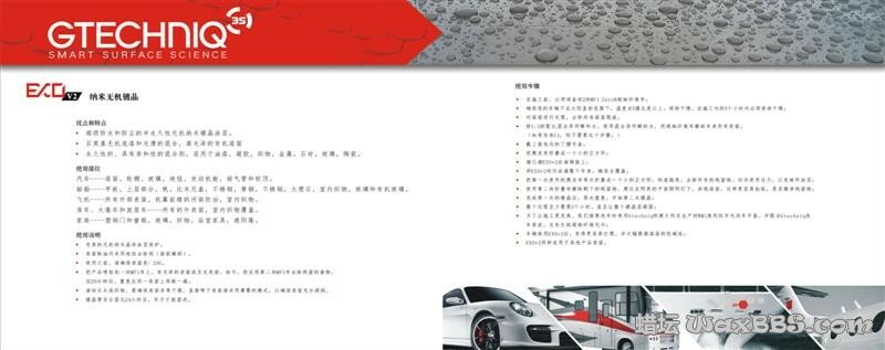 gtechniq2013-4 (Medium).jpg