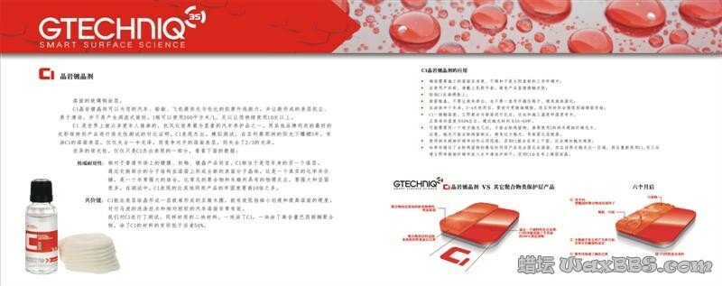 gtechniq2013-5 (Medium).jpg