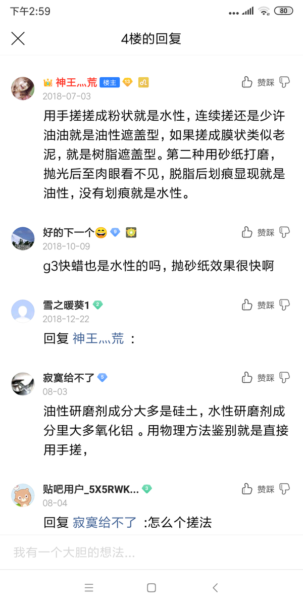 Screenshot_2019-08-20-14-59-58-276_com.baidu.tieba.png
