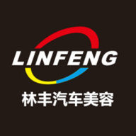 林丰汽车美容工作室