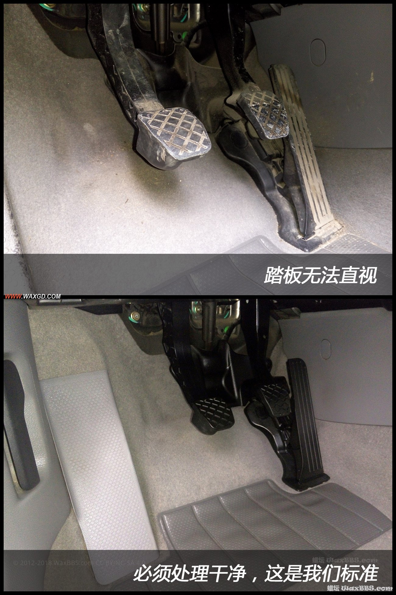 对比照片-13-油门踏板.jpg
