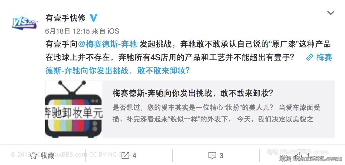 屏幕快照 2016-06-18 下午3.48.26.png