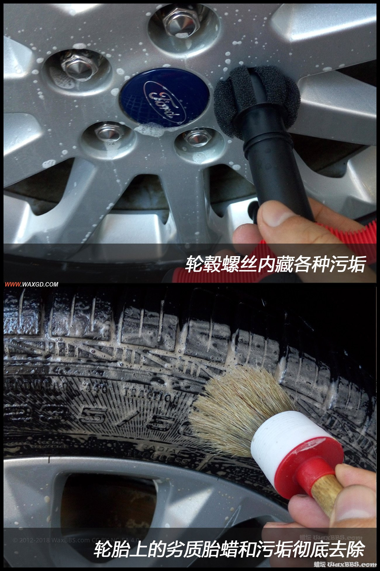 3-3-2 轮胎清洁.jpg