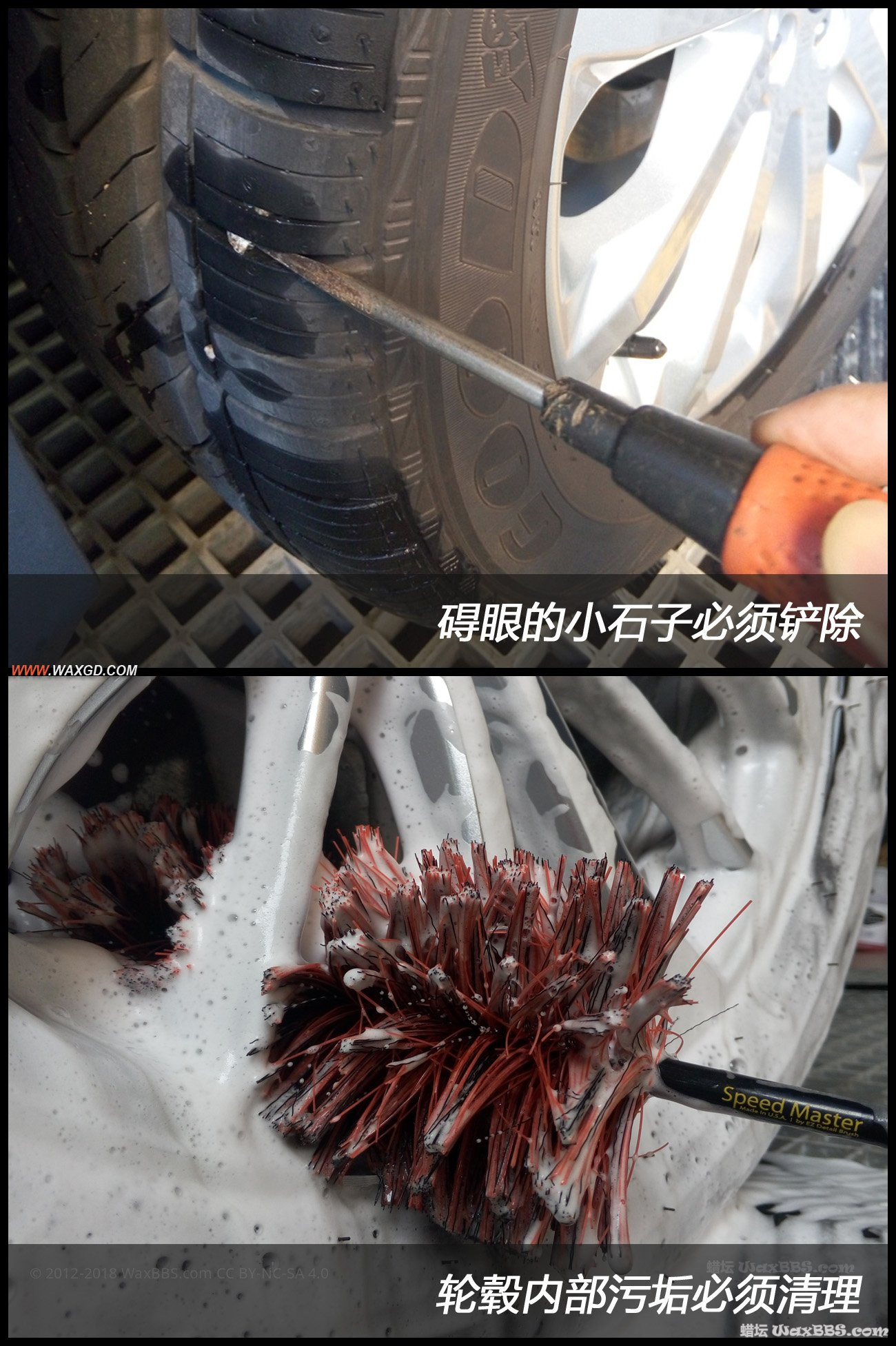 3-4 轮胎清洁.jpg