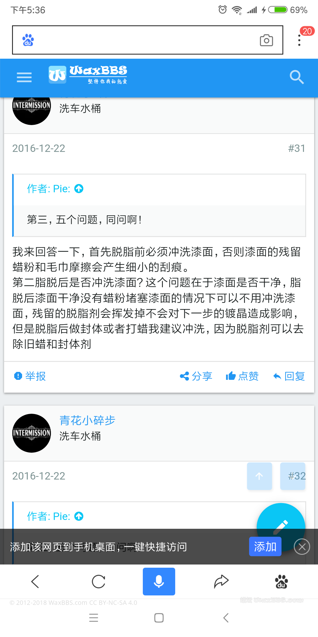 Screenshot_2018-09-22-17-36-40-908_com.baidu.searchbox.png
