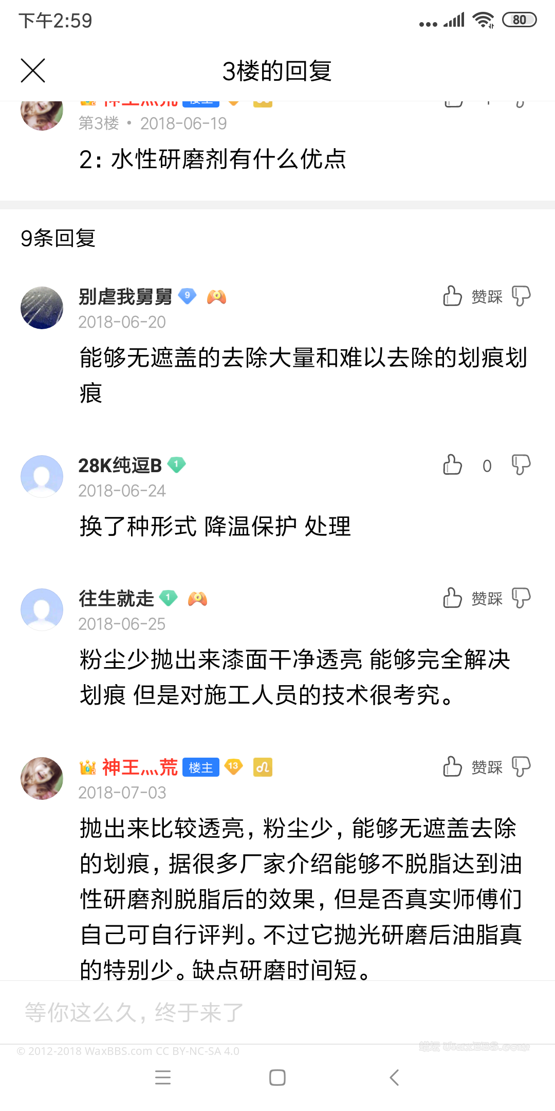 Screenshot_2019-08-20-14-59-11-401_com.baidu.tieba.png