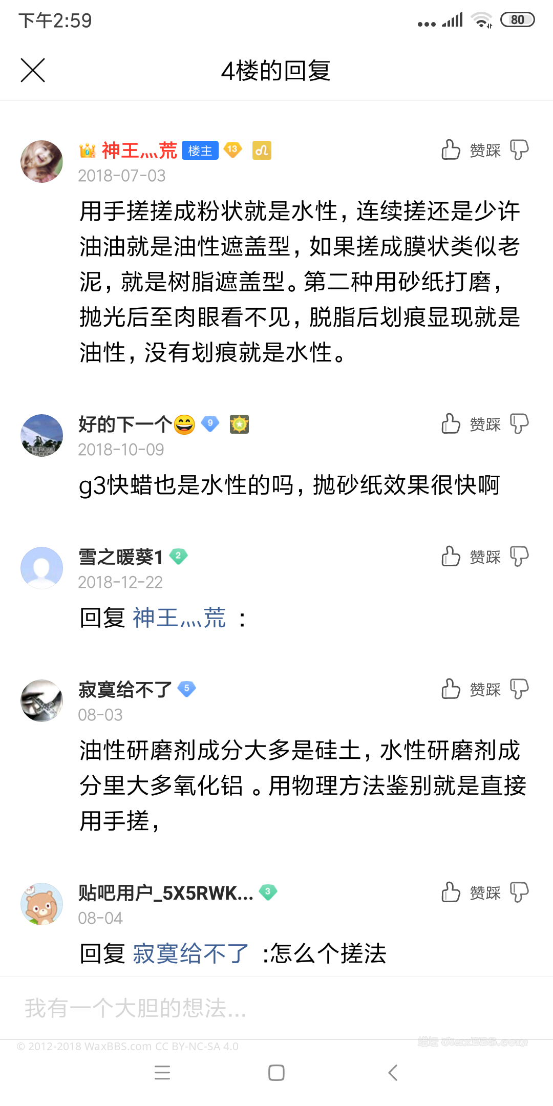 Screenshot_2019-08-20-14-59-58-276_com.baidu.tieba.png