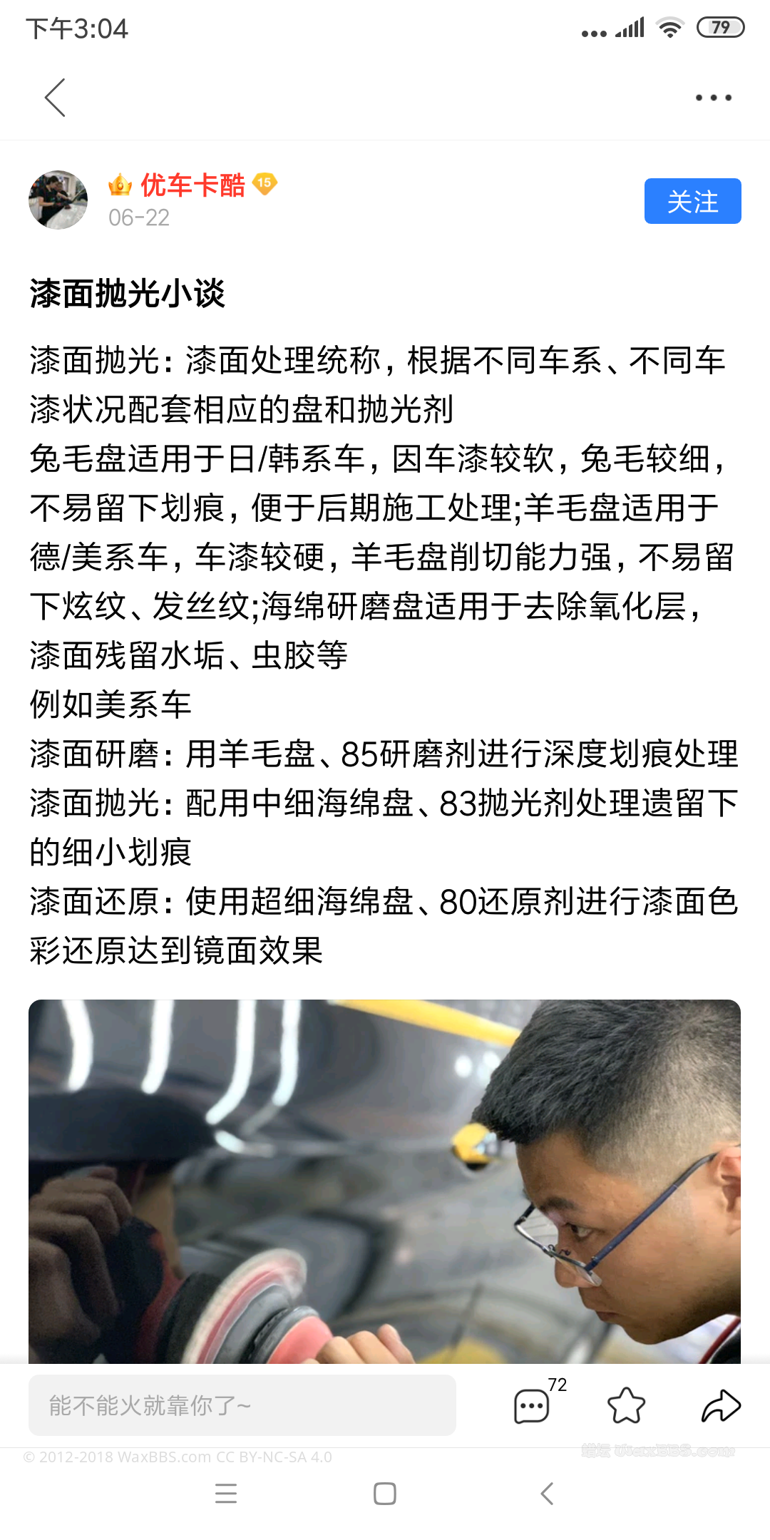 Screenshot_2019-08-20-15-04-43-832_com.baidu.tieba.png
